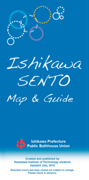 Ishikawa Sento Guide & Map_Final_1.png